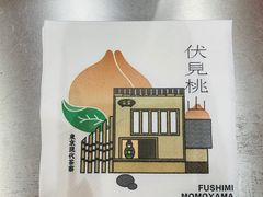 -伏小桃(雁塔MOMOPARK店)