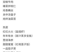 -東舍食唐精品陕菜馆