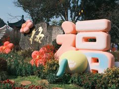 -无锡梅园公园