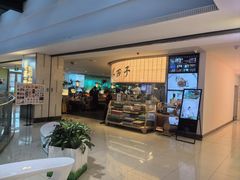 -桂满陇·杭州小馆(巴黎春天浦建店)
