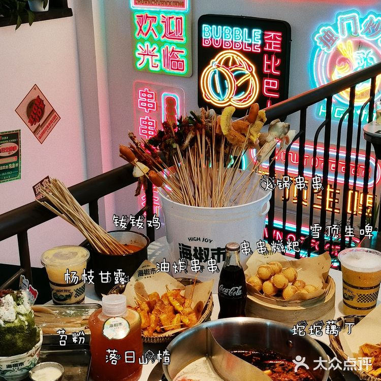 海椒市一串三吃🔥刨冰配串串好吃哭‼️
