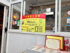 -枫泾丁氏烧卖(枫丽路店)