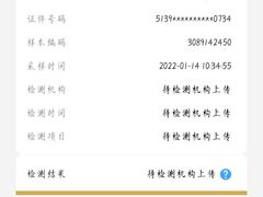 -上海迪安医学检验所有限公司