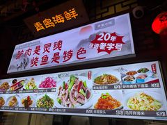 -乔家小院•非遗驴肉•本地小海鲜(滨河路店)