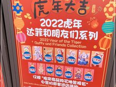 -迪士尼小镇