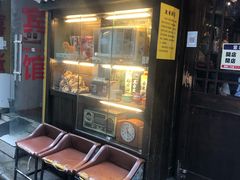 门面-金龙咖喱