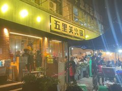 -五里关火锅(牛市口店)