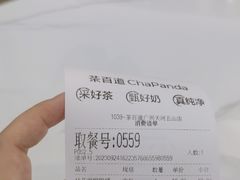 -茶百道(五山店)