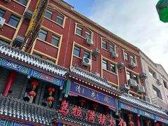 -清花阁乌拉满族火锅(厦门街店)