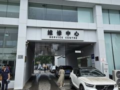 售后入口-北京海之沃沃尔沃4S店(四元桥店)