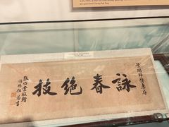-叶问纪念馆