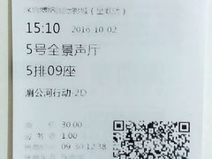 -博纳国际影城(皇庭店)