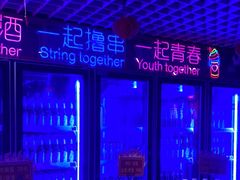 -唯爱KTV聚会餐厅(仙林东城汇店)