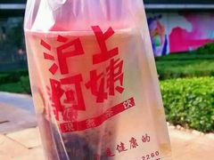 -沪上阿姨鲜果茶(华新大街店)