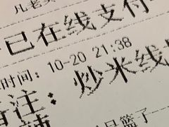 炒花蛤-凡老头米线砂锅(古荡新村西粮站)