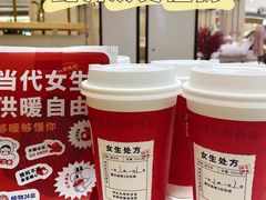 -炖物24章·顺时轻养茶(杭州大厦店)