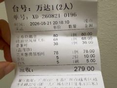 -万年酒楼(越秀南路店)