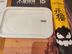 -木屋烧烤(西南角店)