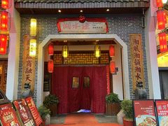 -湘水谣(芙蓉店)