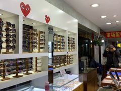 -广州宝岛眼镜武汉和光眼镜市场西区店