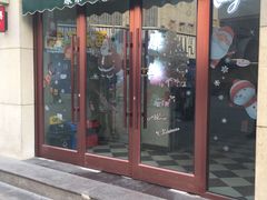 门面-康乐(滨江道店)