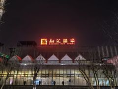 -融汇温泉