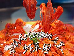 -虾乐园龙虾·夜宵(松江店)