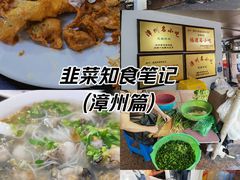 -建国蚵煎蚵面
