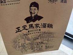 -马家老鸡店
