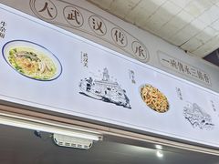 -王记生烫牛杂面馆(兰陵路店)