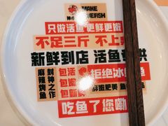 -雅佳神话·麻辣烤鱼(新街口店)