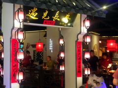 门面-遇见长安(兰州中心店)