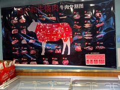 -隐炉和牛烧肉店(群力店)