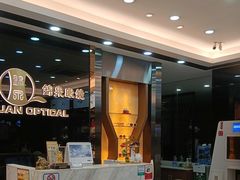 -锦泉眼镜视光体验中心(环市西路店)