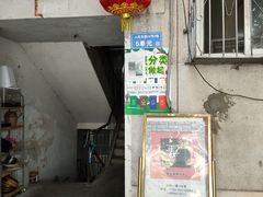 门面-祥云精致湘菜馆(东1时区店)