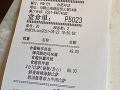 账单-必胜客(环球店)