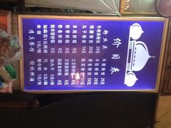 菜单-清真·马文砂锅大全(麦苋街店)