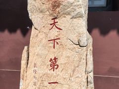 -光岳楼