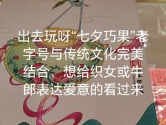 -三禾北京稻香村(北京市百货大楼店)