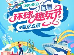 -江南环球港