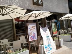 门面-奈雪的茶(时代天街店)