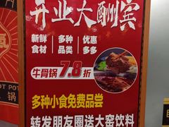 -季掌门牛骨火锅(于洪广场店)