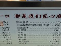 -李刚油条