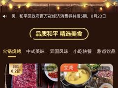 -掂档潮汕牛肉火锅(沈阳万象城店)
