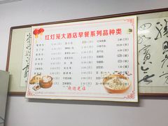 -红灯笼大酒楼(通湖路店)