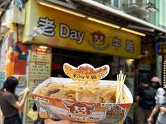 -老day牛杂(官也街总店)