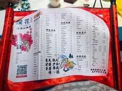 账单-探花·意境江南菜·唐伯虎文化体验店·松鼠桂鱼(观前店)