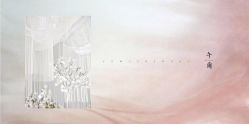 点击看大图 -婚礼美学