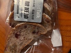-BreadTalk面包新语·烘焙蛋糕(高德置地春广场店)