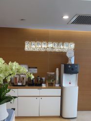 -杭州贝瑞斯美华妇儿医院·早孕·产检·儿科